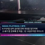 <b>플래티넘</b> 상 방탄줄려고