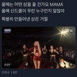 아이들 시상식에서 이거 <b>실화</b>냐?