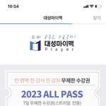 19패스 <b>결제</b>하려고 하는데