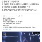 마마 <b>디스랩</b> 다른느낌