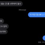 [드루와] 아 같은반 남자애 ㅈㄴ 싫다 진심