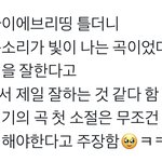 [NCT드림] 해찬이가 아까 라이브에서 <b>런쥔이</b> 얘기한 거