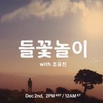 [군대] 들꽃놀이