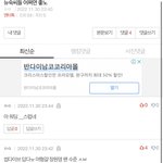 다이브 머리채 잡는 너네 <b>양심</b> ㅇㄷ?