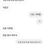 [댓글부탁해] 내 <b>말투</b> 어떰?