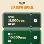 쿠팡<b>이츠</b> 다시 다운받은 이유