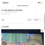 아니 <b>동숲</b> 개열받네