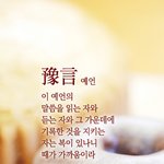 <b>요한</b>계시록 1 장 ...