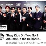 [스키즈] 빌보드 200 1위 두번이였구나 ㅎㅎ