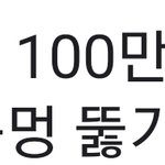 아이돌지망생 <b>경쟁</b>률 100만대 1