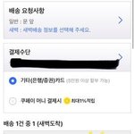 [방탈죄송] 쿠팡 로켓와우 이래도 되는건가요? (+내용 추가)