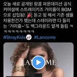 [스키즈] <b>랑콤</b> 영상에 거미줄이….!?