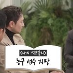 전역 후 농구선수를 준비했던 손석구