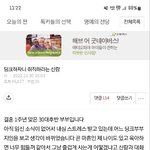(원본지킴) <b>딩크</b>하자니 취직하라는 신랑