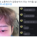 팬이랑 소통하다가 감동받아서 우는 아이돌 실존