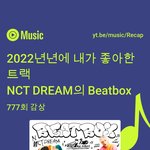 [NCT드림] <b>준표</b>들아 기받아가라