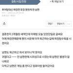 (원글지킴) 추어탕 대신 짜장면 <b>포장</b>못하게 한 남편