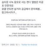 [NCT드림] 슴콘 사녹 이벤트 캔디 <b>사도</b> 미공포 안 준댕