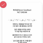 [NCT드림] 포토티켓 <b>뒷면</b> 꾸미느라 죽는줄