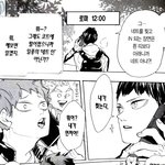 [하이큐] 이거 어디인지 아는사람 ㅠㅠ