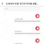 [레드<b>벨벳</b>] 러비들아 투표하자