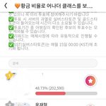 [트레저] <b>재혁</b>이 투표