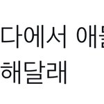 [NCT드림] 온다 (<b>와라</b>)