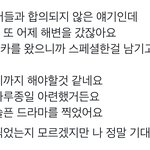 [NCT드림] 해찬이 드림에서 되게 <b>적극</b>적인거