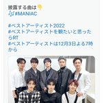 [스키즈] 베스트아티스트( 3일 ) 출연 매니악 일어<b>버</b><b>젼</b>