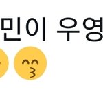 [NCT드림] 이게 바로 <b>밀당</b>이라는건가 ...?