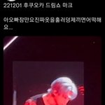 [NCT드림] 이마크 니 지금 뭐하는데....