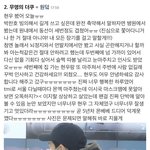 [몬스타엑스] <b>셔누</b> 목격담