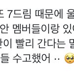 [NCT드림] 왤케 눈물나지