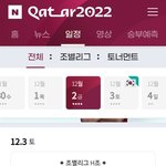 와 축구 같은 시간에 <b>하네</b>