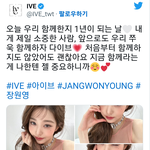 [모두드루와] 1주년 기념으로 하루종일 <b>킹</b>랑스러운 아이브 장원영