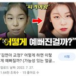 [<b>치아</b>교정] 치과의사들이 말하는 김연아의 <b>치아</b>교정