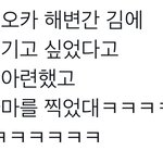 [NCT칠프] 마크랑 <b>해찬</b>이는 왜