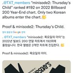 투바투 빌보드 200 <b>연간</b>