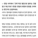 [NCT드림] <b>코디</b>님 머머 하셧는지 보고 왓음