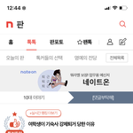 근ㄷㅔ 이런거 <b>성별</b> 강조 굳이 왜함
