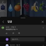 잼<b>민이</b>들 댓글