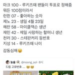 [<b>NCT드림</b>] 우는중