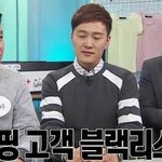 홈쇼핑 블랙리스트