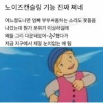 [19] 우리 지역 농어촌인데 이해안돼