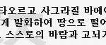 [모두드루와] 방탄 알엠 데뷔 9분 <b>남음</b>
