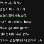 방탄 알엠 헤이러 저격 가사 <b>도랏</b>나