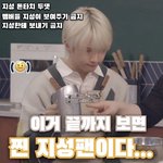 [NCT드림] 나 찐 지프인가봐...