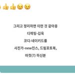 [NCT드림] 이거됐다