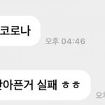 [NCT드림] 이딴 <b>역대</b>급 싸패 발언한 섀끼나 쳐패