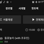 [방탄소년단] <b>서수</b> 탑백 39위!!!!!!